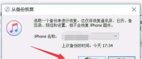 如何通过恢复出厂设置解决iPhone忘记密码问题（一步步教你恢复出厂设置）