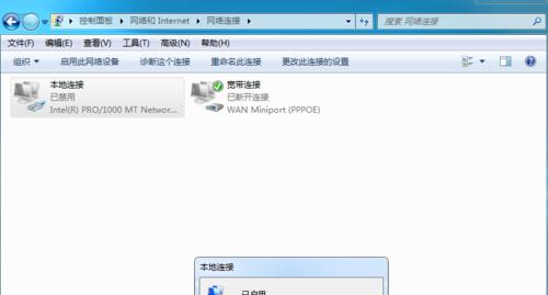 解决Windows7找不到网络适配器的问题（如何修复在Windows7中无法找到网络适配器的错误）