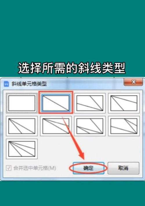 使用Word绘制流程线条的简易方法（利用Word的绘图功能轻松画出流程线条）