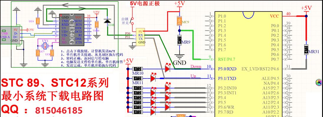 单片机最小系统电路原理图绘制方法（从零开始学习绘制单片机最小系统电路原理图）