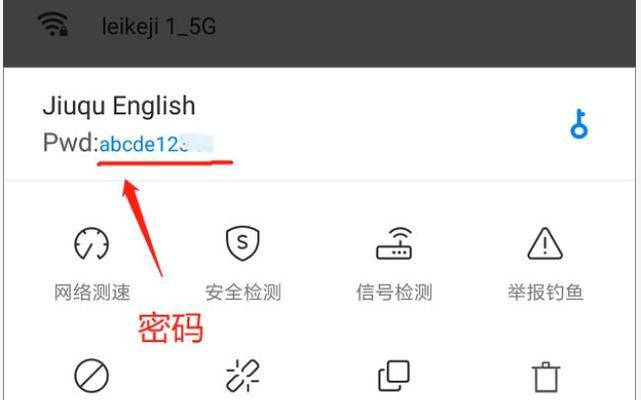 揭秘万能WiFi钥匙的密码解密技术（窥探神秘的WiFi网络密码破解方式）