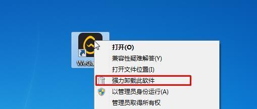 Win7电脑上如何卸载软件（简单教程帮你轻松卸载电脑上的应用程序）