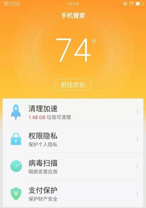 手机清理的最佳软件推荐（让你的手机保持高效顺畅的清理工具）