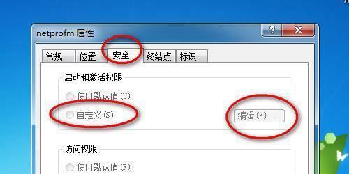 win7右下角红叉不能上网，解决方法详解（win7操作系统出现网络问题的应对措施）