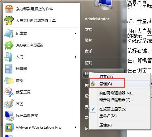 win7右下角红叉不能上网，解决方法详解（win7操作系统出现网络问题的应对措施）