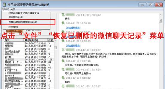 手机微信聊天记录删除了怎么找回（解决办法一览）