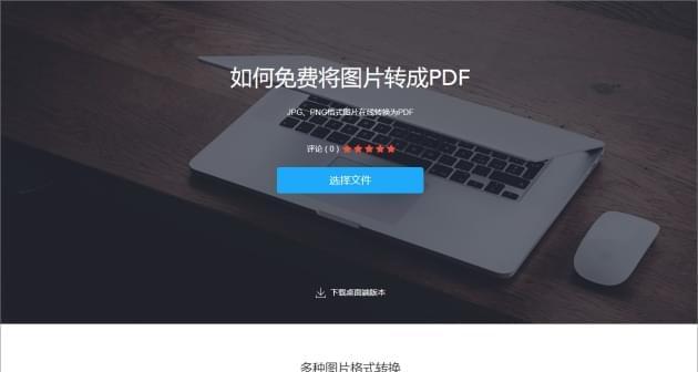 优秀的PDF转JPG软件推荐（便捷高效的PDF转JPG工具推荐）