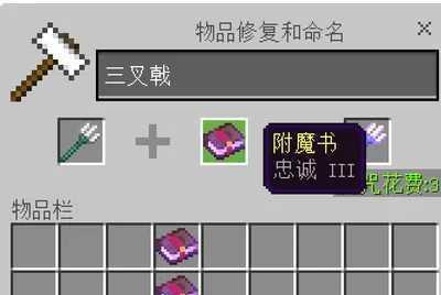 最佳搭配（探索Minecraft中最有效的附魔组合）