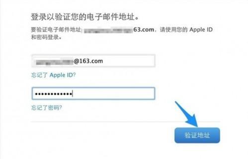 如何申请苹果ID账号和密码（简单步骤教你创建属于自己的苹果账号和密码）
