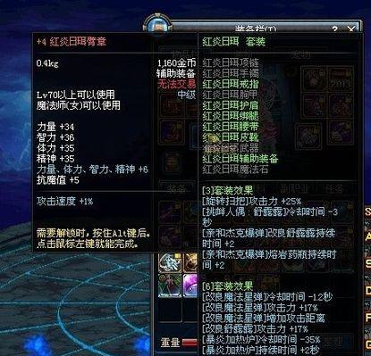 《深入探究DNF虚空魔石碎片的获取方法》（打磨装备的关键）