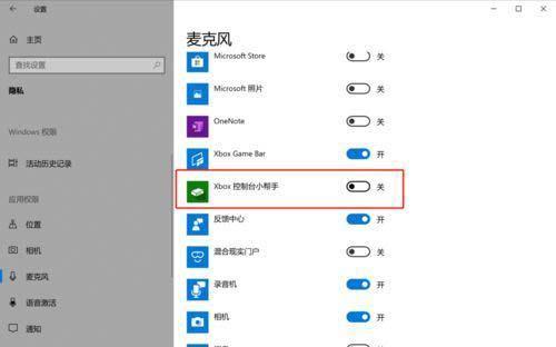 Win10麦克风无声音问题解决方法