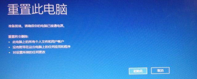 Win10开机一键还原设置，恢复系统轻松无忧（简便操作让Win10系统恢复如初）