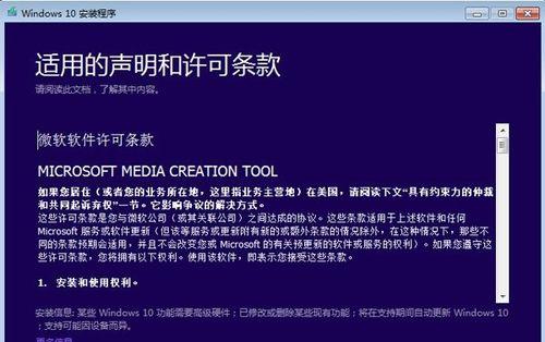 电脑系统安装的详细步骤（以Windows10系统安装为例）