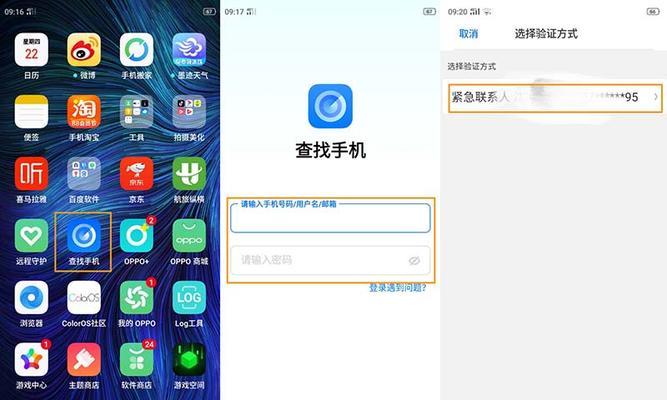 忘记OPPO一键还原密码怎么办（解决方法及步骤详解）