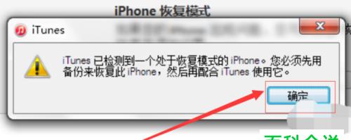 解决iTunes无法连接手机的问题（分析原因及解决方法）