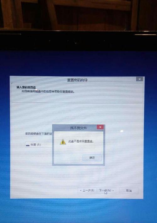 如何应对Windows10忘记开机密码问题（快速恢复Windows10开机密码的有效方法）