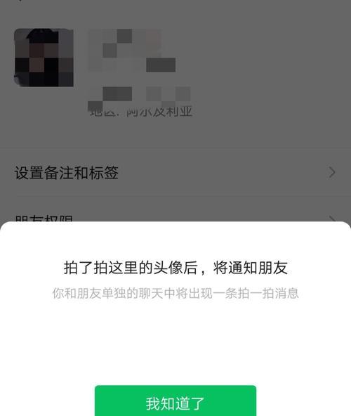 微信拍一拍（发现微信拍一拍的独特之处）