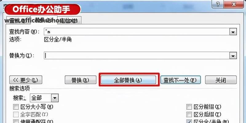 解决Word中删不掉多出一页问题的方法（针对无法删除的多余页面）