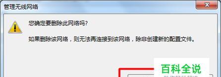 手机无法连接WiFi怎么办（解决手机无法连接WiFi的有效方法）