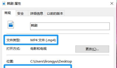 如何将电脑视频转换为MP4格式（简易操作教程）