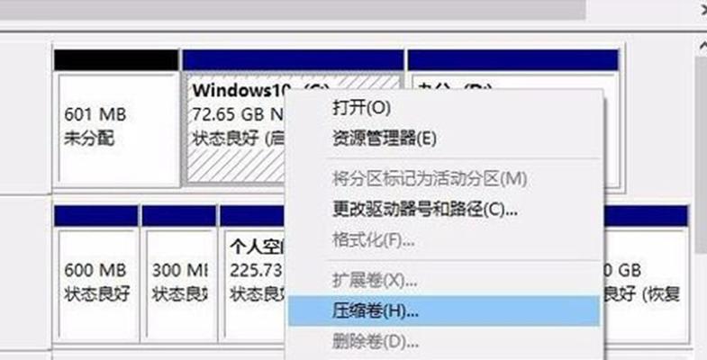 Win10硬盘分区调整大小的方法与技巧（一键调整硬盘分区大小）