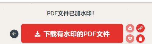 如何高效去除PDF文件中的水印（一步步教你轻松摆脱烦人的PDF水印问题）