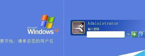 解决方法（Win7旗舰版开机密码忘记？不要慌）