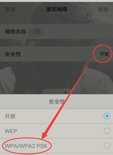 手机连接电脑WiFi的步骤和方法（详解手机通过WiFi连接电脑的操作流程）