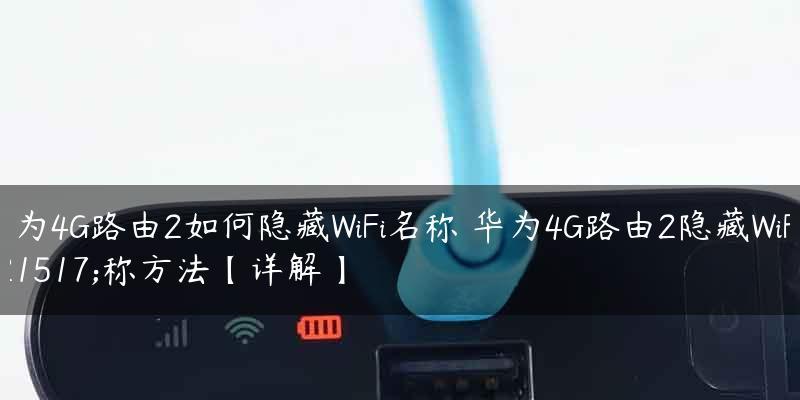 手机连接电脑WiFi的步骤和方法（详解手机通过WiFi连接电脑的操作流程）