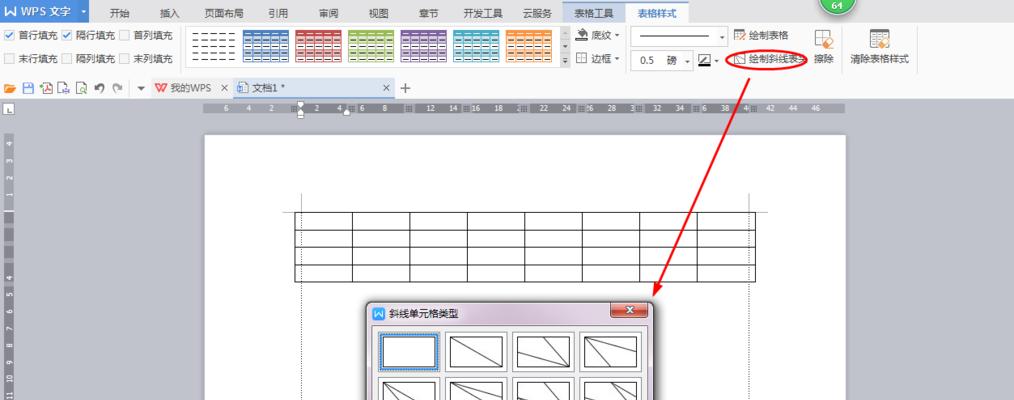 Excel教程（从基础操作到高级技巧）