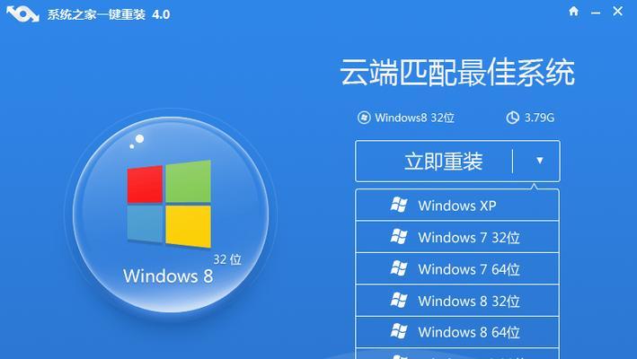 Win7旗舰版重装系统教程图解（详细图解Win7旗舰版重装系统方法）