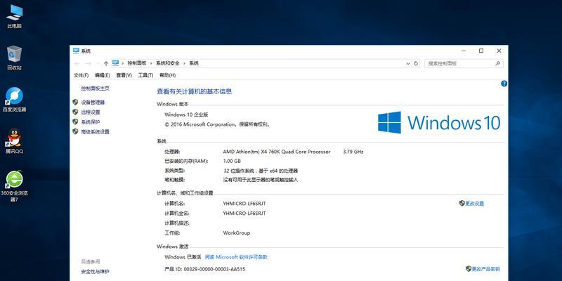 Win7旗舰版重装系统教程图解（详细图解Win7旗舰版重装系统方法）