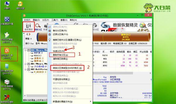 Win7旗舰版重装系统教程图解（详细图解Win7旗舰版重装系统方法）