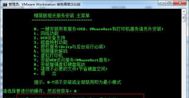 虚拟机软件安装教程（使用虚拟机安装软件的详细步骤及注意事项）