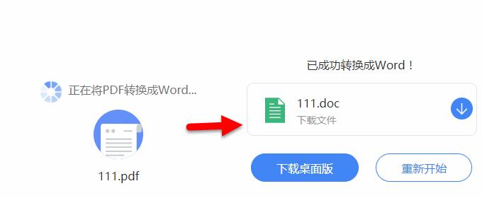 使用Word将文件转换为PDF的方法和步骤（简单操作）