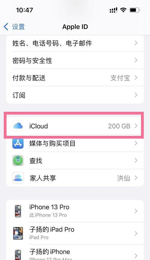 苹果iCloud照片（利用iCloud照片功能轻松管理您的照片库）