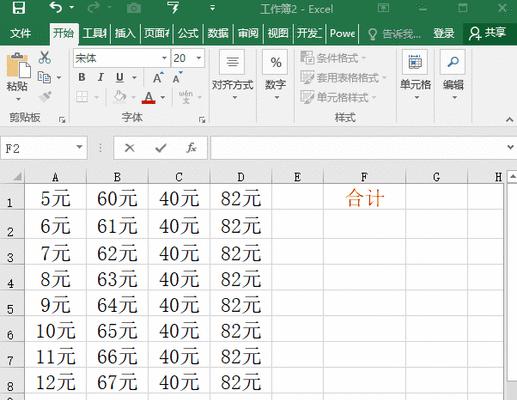 Excel竖列自动求和函数的应用及优势