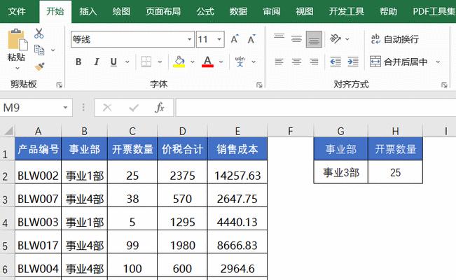 Excel竖列自动求和函数的应用及优势