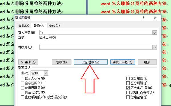 Word视图中查看分页符的功能及使用方法（轻松掌握Word分页符的显示与隐藏技巧）