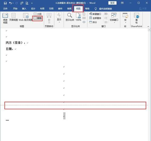 Word视图中查看分页符的功能及使用方法（轻松掌握Word分页符的显示与隐藏技巧）