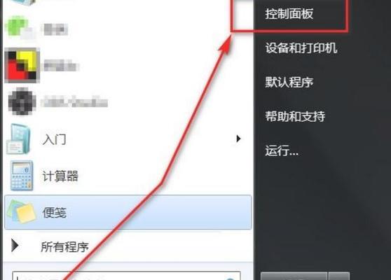 如何在Windows10中设置开机密码（简单步骤帮你保护电脑数据安全）