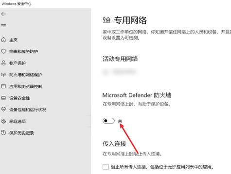 国内十大防火墙软件推荐（保护您的网络安全）