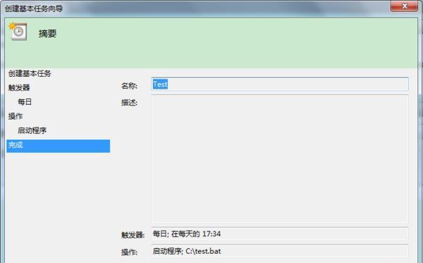 Win7休眠设置完全指南（如何在Win7系统中正确配置休眠设置）