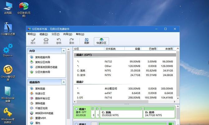 Win10系统下如何分区电脑硬盘（详解Win10系统分区技巧）