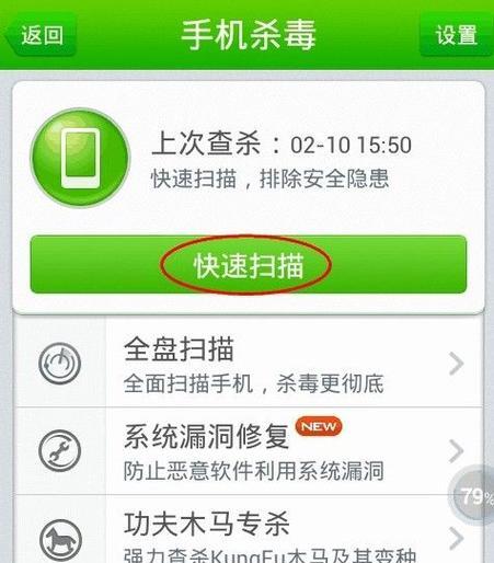 全面推荐最强手机病毒清除软件（让你的手机远离病毒威胁）