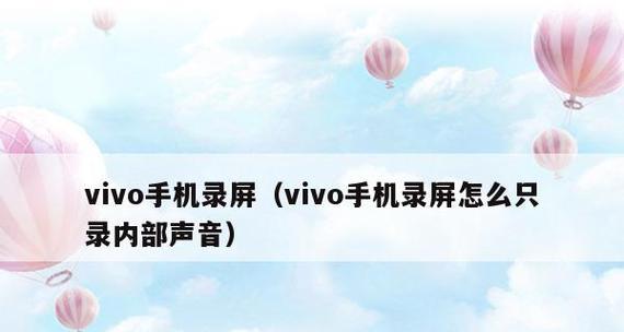 揭秘vivo手机隐藏应用图标的魔力（一键隐藏应用图标）