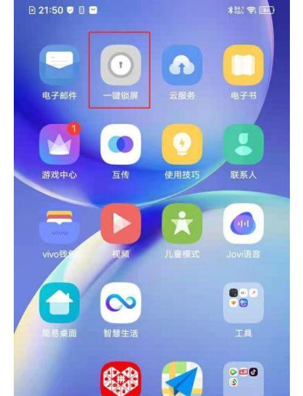 揭秘vivo手机隐藏应用图标的魔力（一键隐藏应用图标）