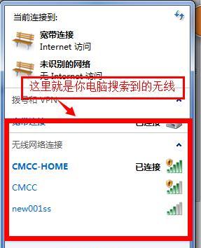 笔记本无线网卡连不上无线路由解决方法（如何解决笔记本无线网卡无法连接无线路由的问题）