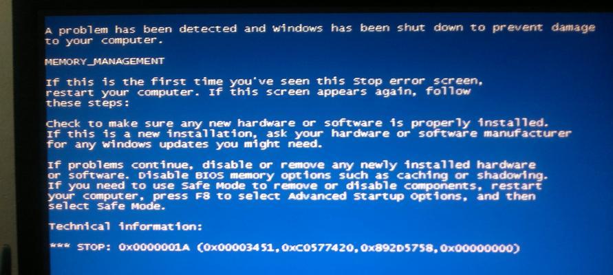 电脑频繁蓝屏的原因及解决方法（探寻电脑蓝屏频发的根源）