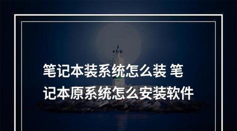 一键装系统软件推荐（解放安装痛点）